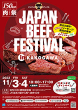 JAPAN BEEF FESTIVAL in KAKOGAWA